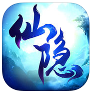 仙隱ios版