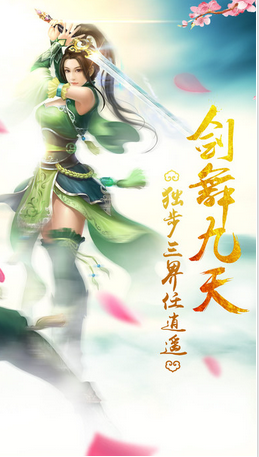 仙隱游戲手機(jī)版 v1.0 安卓版 0