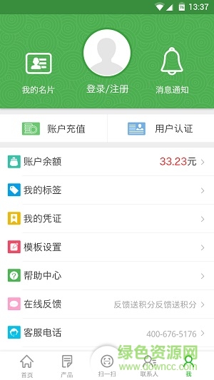 易追溯手機版 v1.2.8 官方安卓版 3
