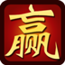趣贏棋牌版本1.0