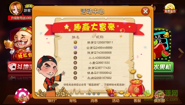趣贏棋牌版本1.0 v6.1.0 0