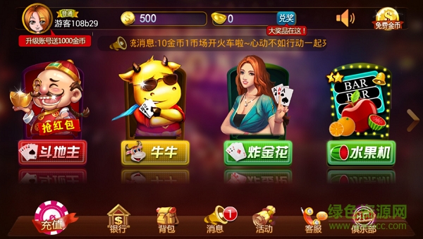 趣贏棋牌版本1.0 v6.1.0 1
