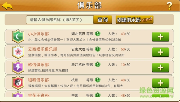 趣贏棋牌版本1.0 v6.1.0 2