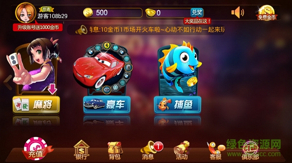 趣贏棋牌版本1.0 v6.1.0 3