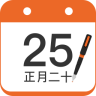 壽星萬年歷app