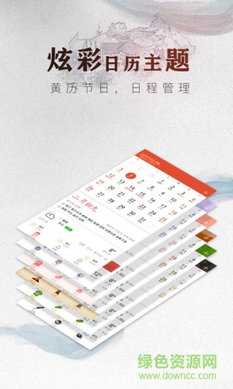 壽星萬年歷app v1.0 安卓版 3