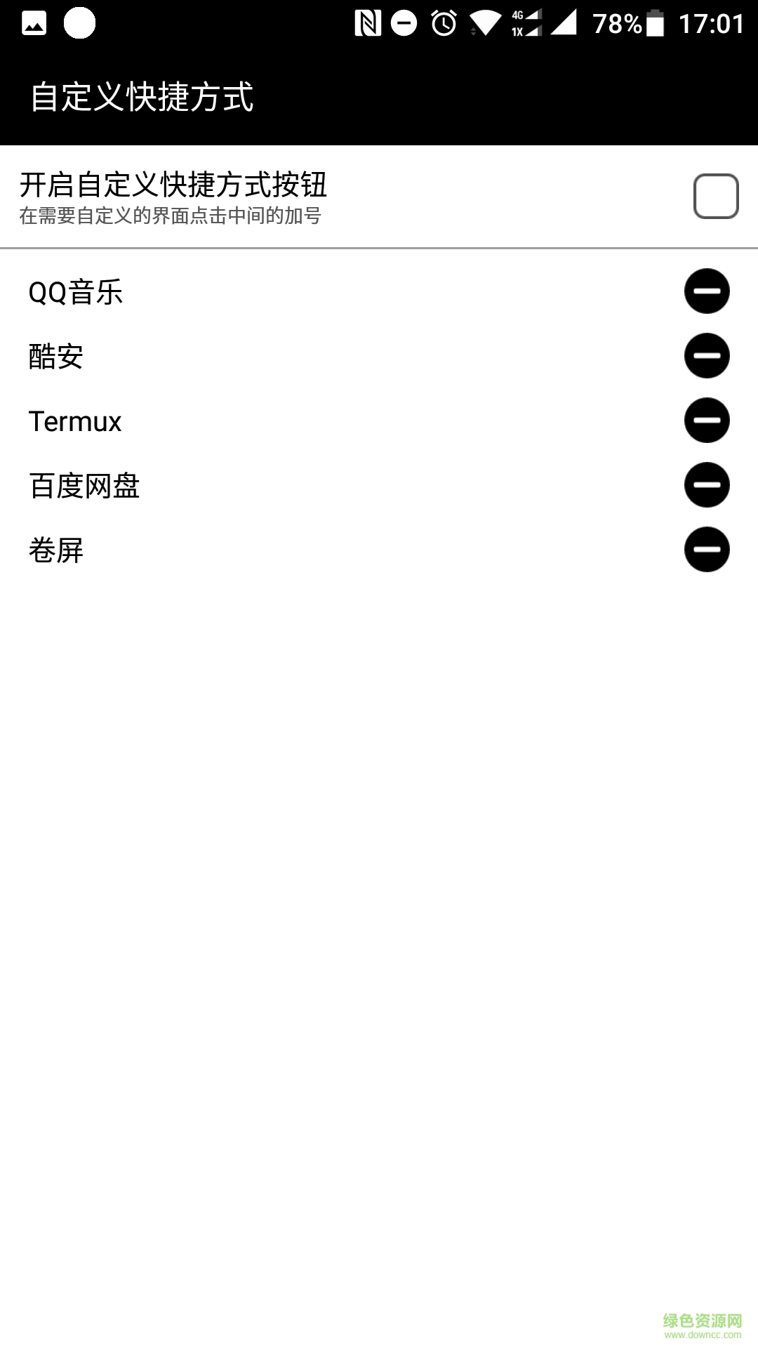 Qpay Qpay app下載