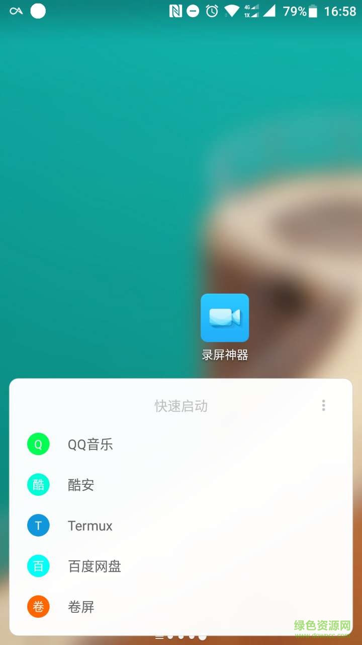 Qpay v2.4.1 安卓版 5