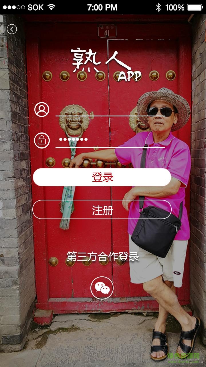 找熟人app v0.0.4 安卓版 0