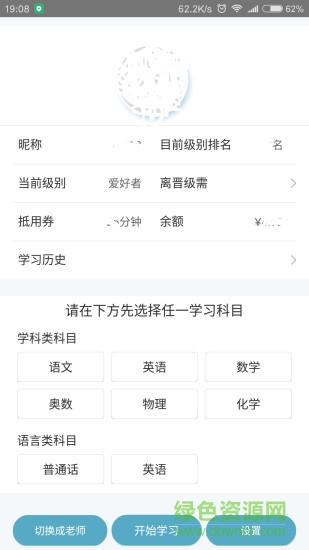 人人快學(xué)手機客戶端 v1.0.3 安卓版 2