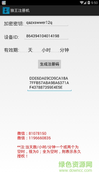 狼王8.0app下載