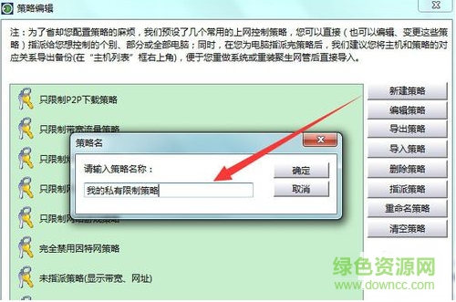 聚生網(wǎng)管2009完美 綠色無限制版 0