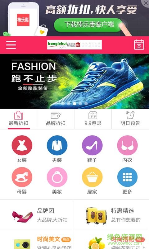 棒樂惠(優(yōu)惠券軟件) v4.0.5 安卓版 0