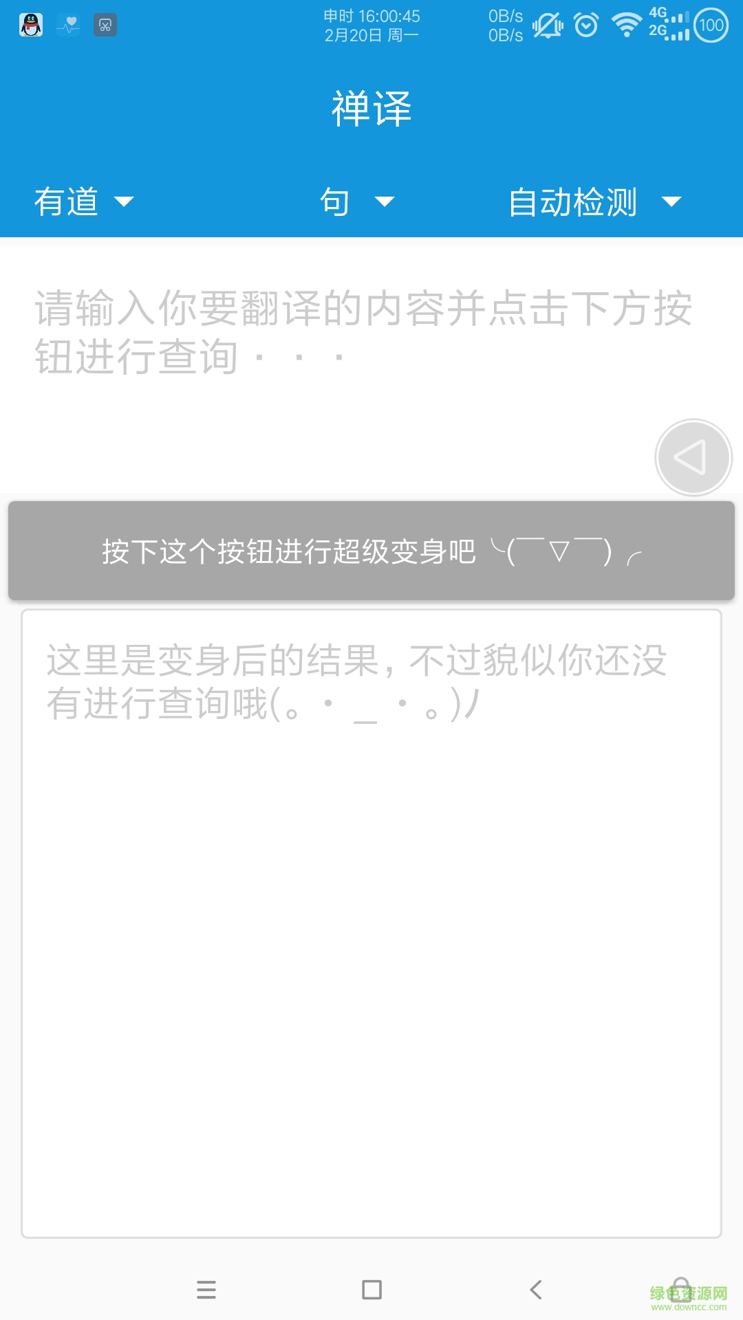 禪譯app 禪譯下載