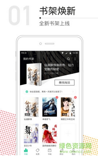 云端魔方書城手機(jī)版 v1.35 安卓版 0