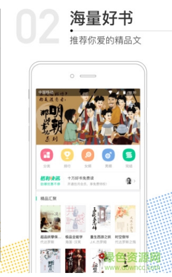 云端魔方書城手機(jī)版 v1.35 安卓版 1
