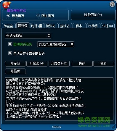 70my魔域輔助t7.1腳本0