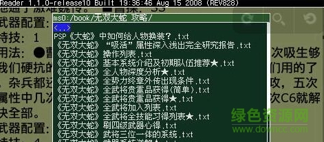 psp閱讀器xreader v1.6 中文版 0