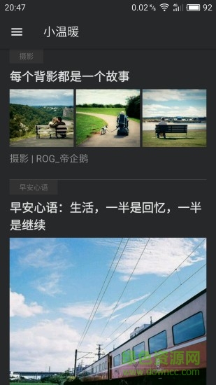 小溫暖 v1.1.4.6 安卓版 1