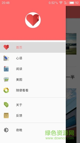 小溫暖 v1.1.4.6 安卓版 4