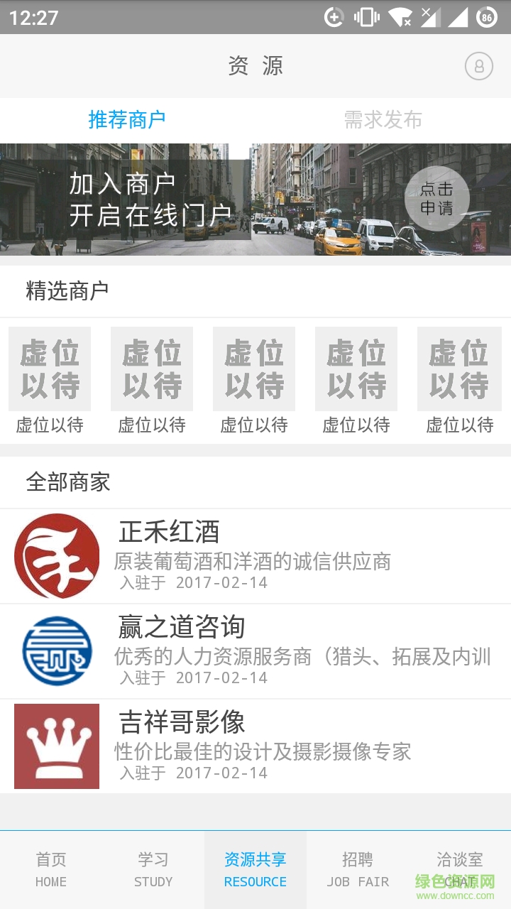 志合HR匯手機(jī)客戶端 v2.0.4 安卓版 1