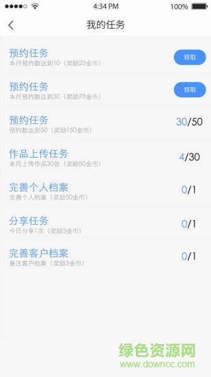 梵創(chuàng)員工端手機版 v1.2.0 安卓版 1