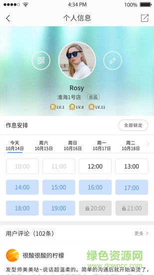 梵創(chuàng)員工端手機版 v1.2.0 安卓版 3