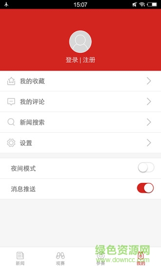 人民體育客戶端3