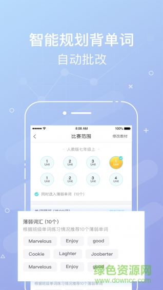 單詞部落老師端客戶端