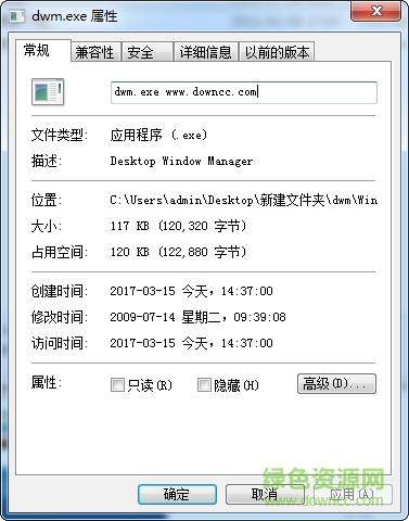 dwm下載