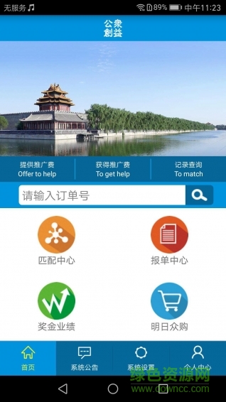 明日之星公眾創(chuàng)益手機(jī)版 v1.1. 安卓最新版 0