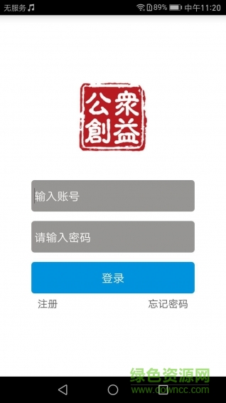 公眾創(chuàng)益手機(jī)版