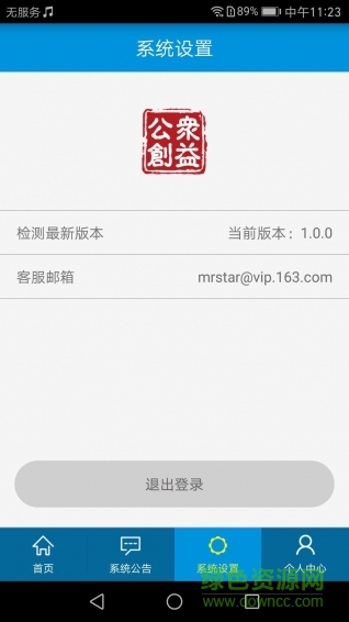 明日之星公眾創(chuàng)益手機(jī)版 v1.1. 安卓最新版 2
