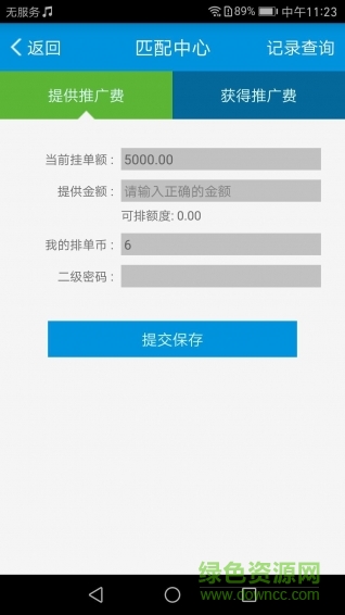 明日之星公眾創(chuàng)益手機(jī)版 v1.1. 安卓最新版 3