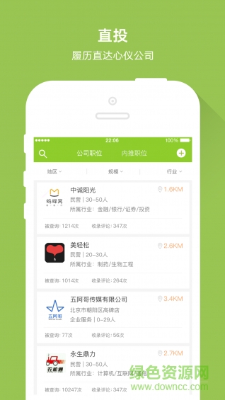 竹跡手機(jī)版 v2.3.2 安卓版 2