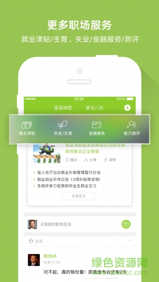 竹跡手機(jī)版 v2.3.2 安卓版 3