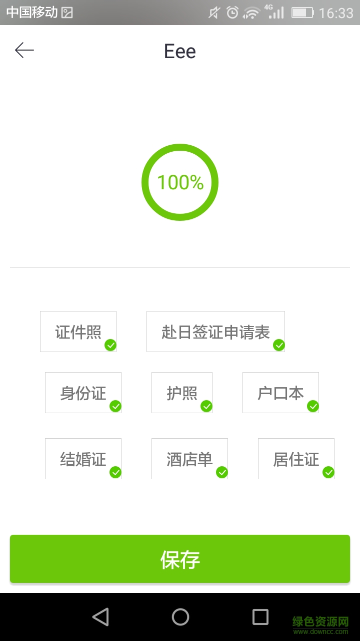 出游上上簽手機(jī)客戶端 v1.0.0 安卓版 0