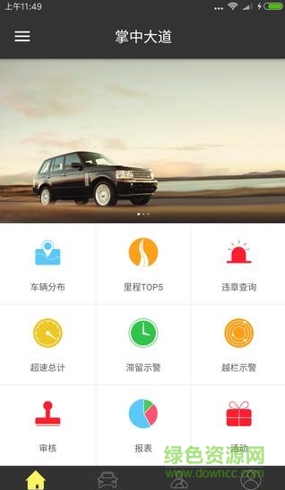 掌中大道手機版 v1.4.2 安卓版 0