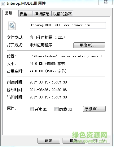 interop.modi.dll文件