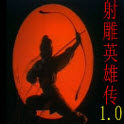 魔獸地圖射雕英雄傳1.0.6