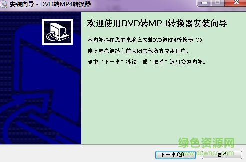 dvd轉(zhuǎn)換器mp4免費(fèi)版 官方版 0