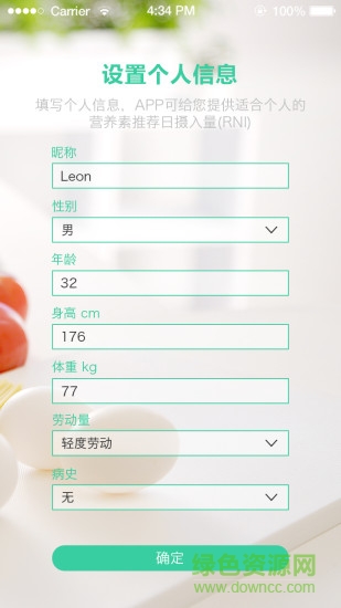 好營(yíng)養(yǎng)aifresh v2.13.14 安卓版 0
