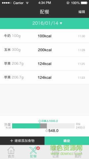 好營(yíng)養(yǎng)aifresh v2.13.14 安卓版 4