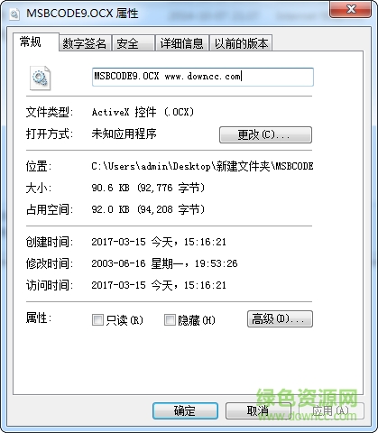 MSBCODE9.OCX 64位 0