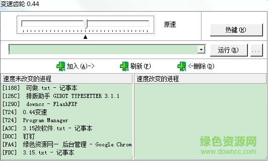 傳奇變速齒輪下載