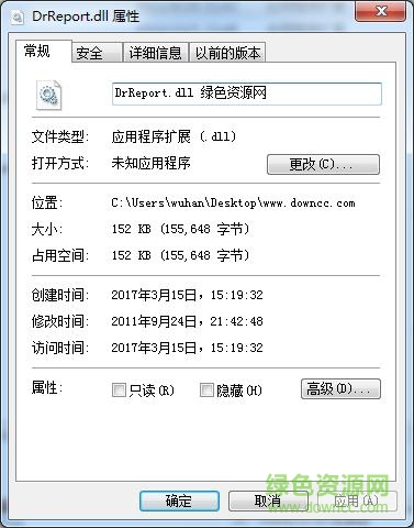 drreport.dll官方  0