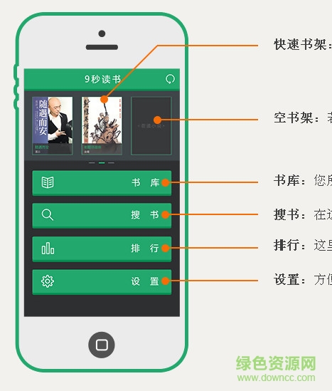 9秒小說閱讀器手機(jī)版