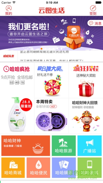 云圖生活手機(jī)版 v2.0.12 官網(wǎng)安卓版 1