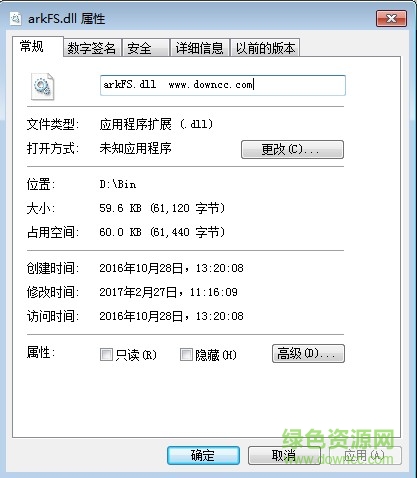 arkfs.dll文件  0
