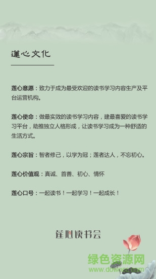 蓮心讀書(shū)會(huì) v1.7.2 安卓版 2